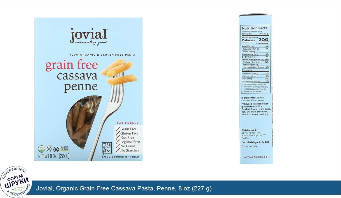 Jovial__Organic_Grain_Free_Cassava_Pasta__Penne__8_oz__227_g_.jpg