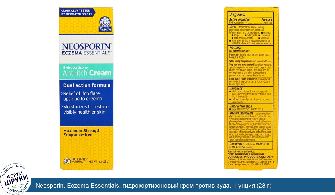 Neosporin__Eczema_Essentials__гидрокортизоновый_крем_против_зуда__1_унция__28_г_.jpg