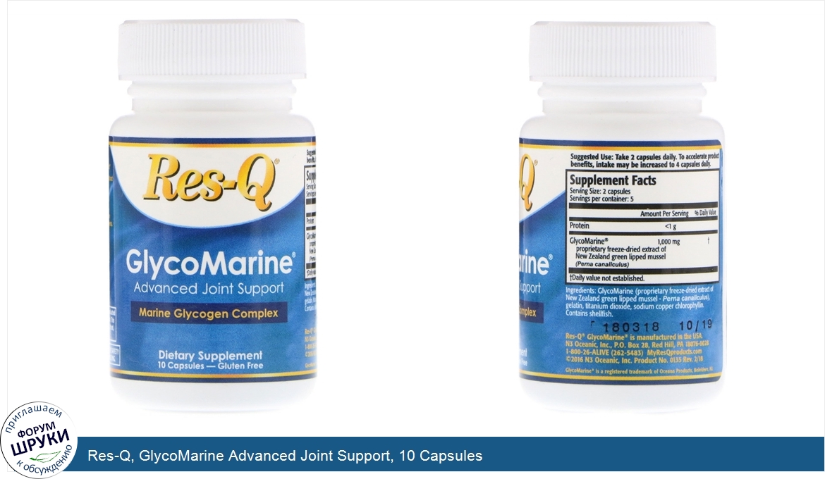 Res_Q__GlycoMarine_Advanced_Joint_Support__10_Capsules.jpg