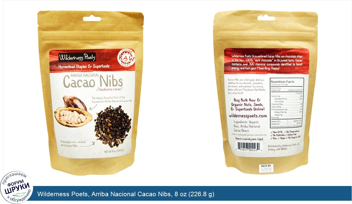 Wilderness_Poets__Arriba_Nacional_Cacao_Nibs__8_oz__226.8_g_.jpg