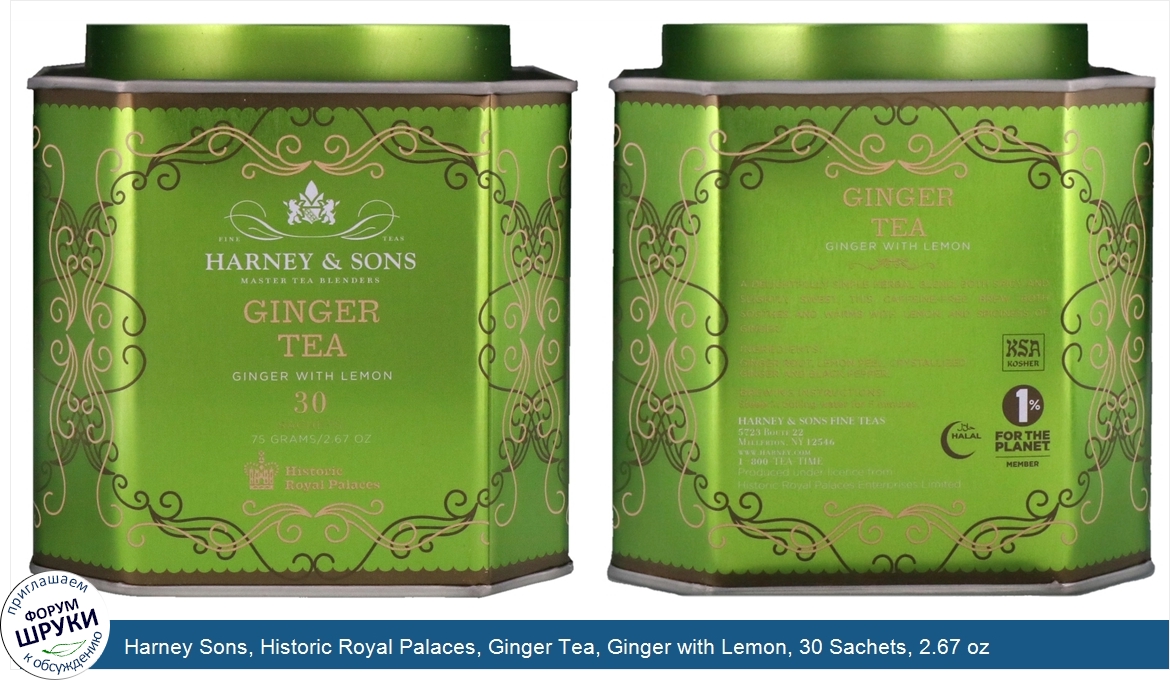 Harney_Sons__Historic_Royal_Palaces__Ginger_Tea__Ginger_with_Lemon__30_Sachets__2.67_oz__75_g_.jpg