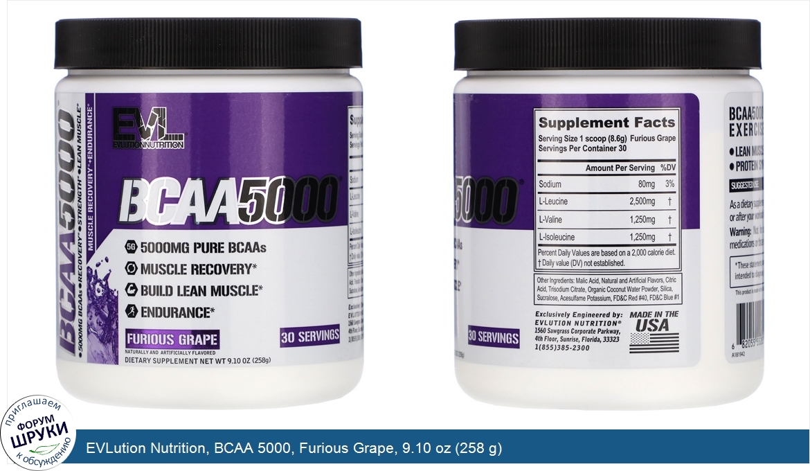 EVLution_Nutrition__BCAA_5000__Furious_Grape__9.10_oz__258_g_.jpg