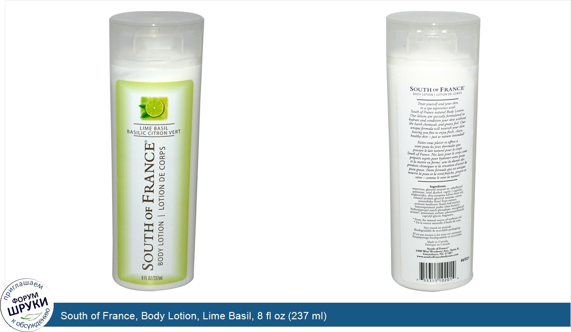 South_of_France__Body_Lotion__Lime_Basil__8_fl_oz__237_ml_.jpg