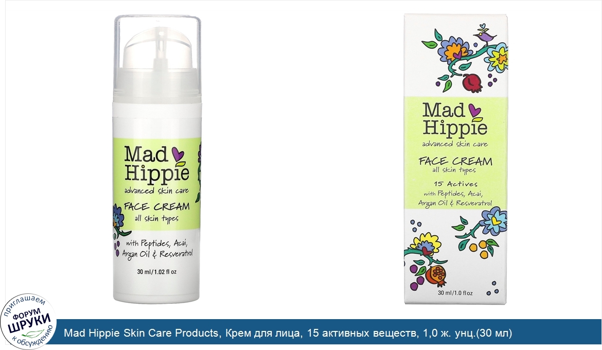 Mad_Hippie_Skin_Care_Products__Крем_для_лица__15_активных_веществ__1_0_ж._унц._30_мл_.jpg