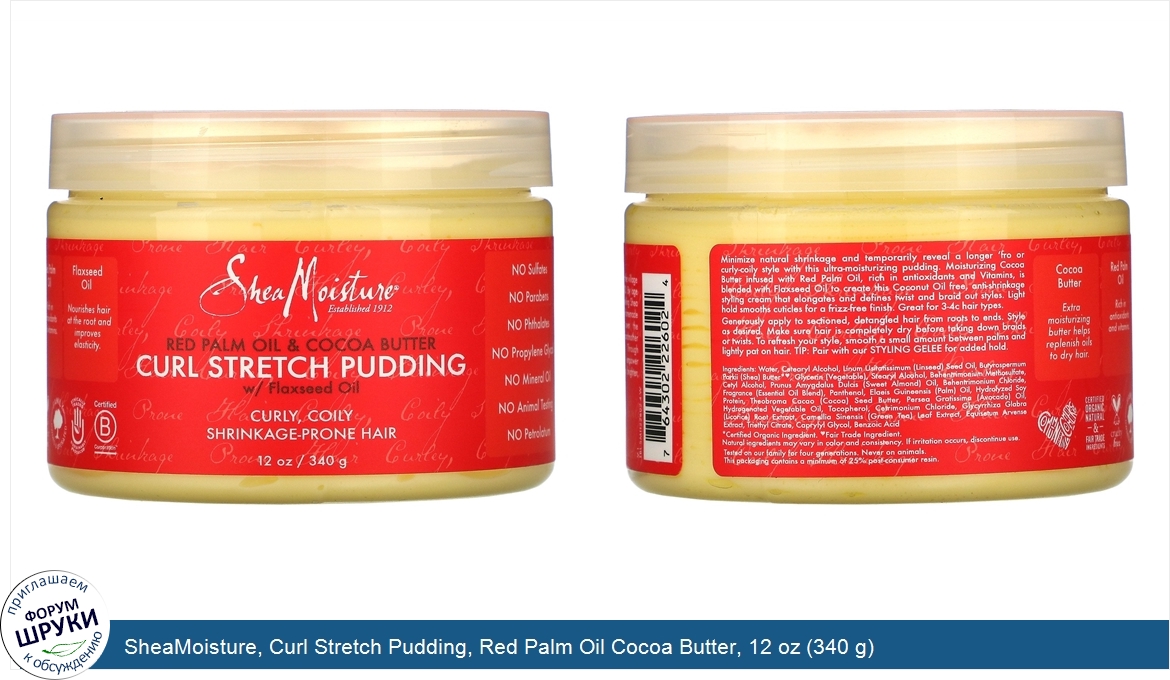 SheaMoisture__Curl_Stretch_Pudding__Red_Palm_Oil_Cocoa_Butter__12_oz__340_g_.jpg