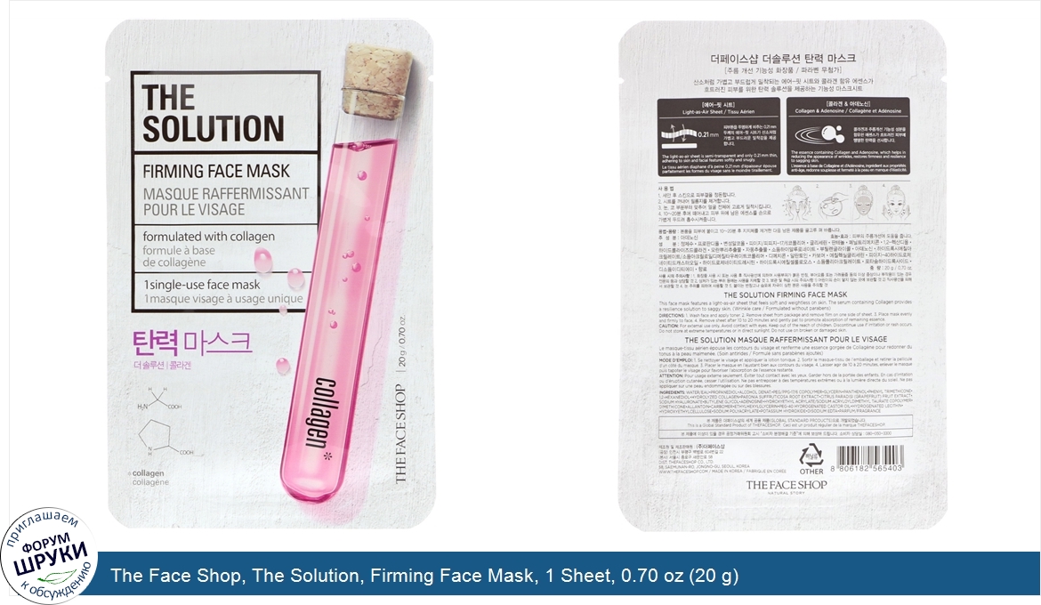 The_Face_Shop__The_Solution__Firming_Face_Mask__1_Sheet__0.70_oz__20_g_.jpg