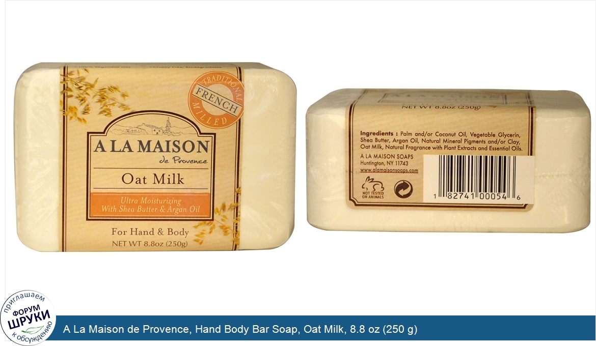 A_La_Maison_de_Provence__Hand_Body_Bar_Soap__Oat_Milk__8.8_oz__250_g_.jpg