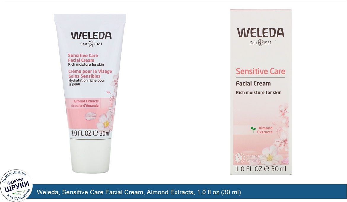 Weleda__Sensitive_Care_Facial_Cream__Almond_Extracts__1.0_fl_oz__30_ml_.jpg