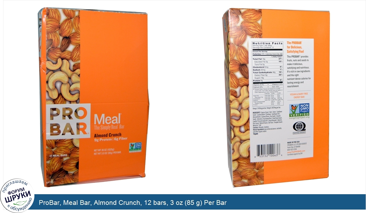 ProBar__Meal_Bar__Almond_Crunch__12_bars__3_oz__85_g__Per_Bar.jpg