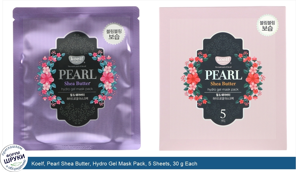 Koelf__Pearl_Shea_Butter__Hydro_Gel_Mask_Pack__5_Sheets__30_g_Each.jpg