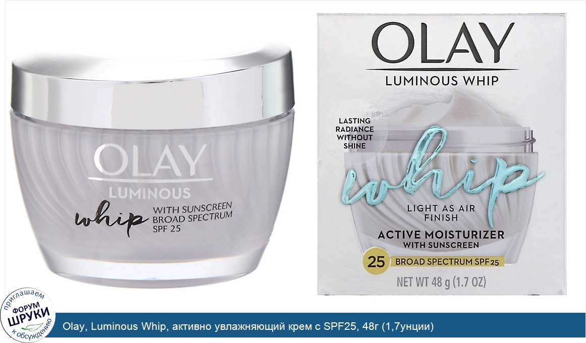 Olay__Luminous_Whip__активно_увлажняющий_крем_с_SPF25__48г__1_7унции_.jpg