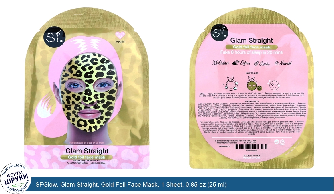 SFGlow__Glam_Straight__Gold_Foil_Face_Mask__1_Sheet__0.85_oz__25_ml_.jpg