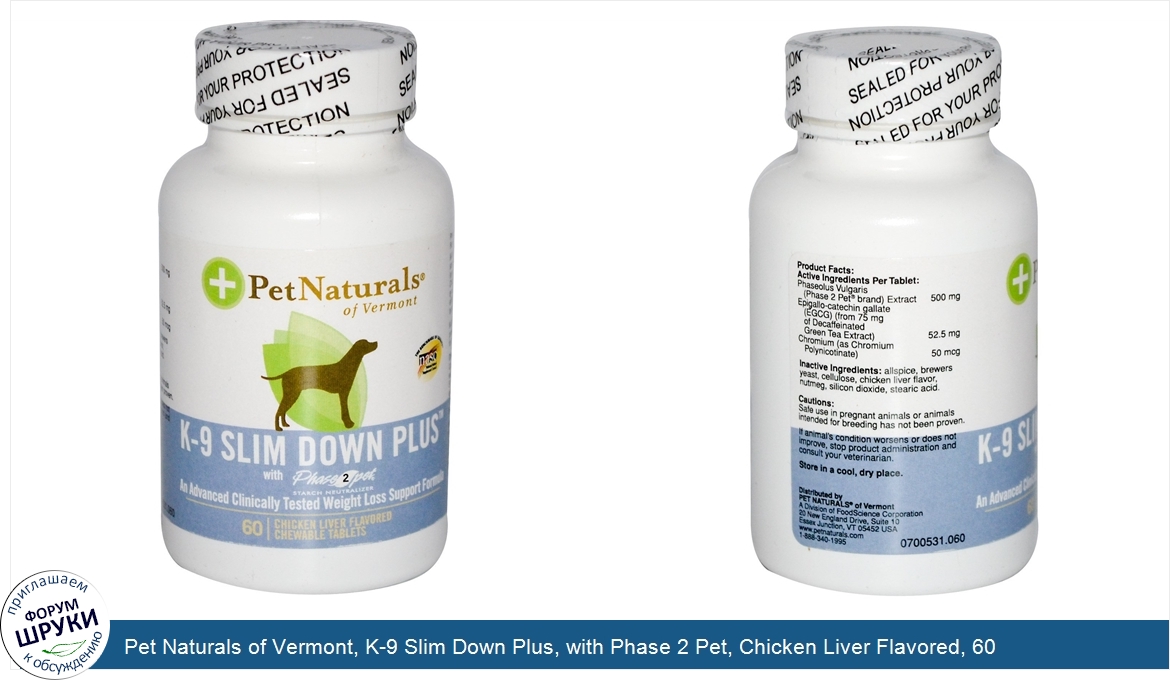 Pet_Naturals_of_Vermont__K_9_Slim_Down_Plus__with_Phase_2_Pet__Chicken_Liver_Flavored__60_Chew...jpg