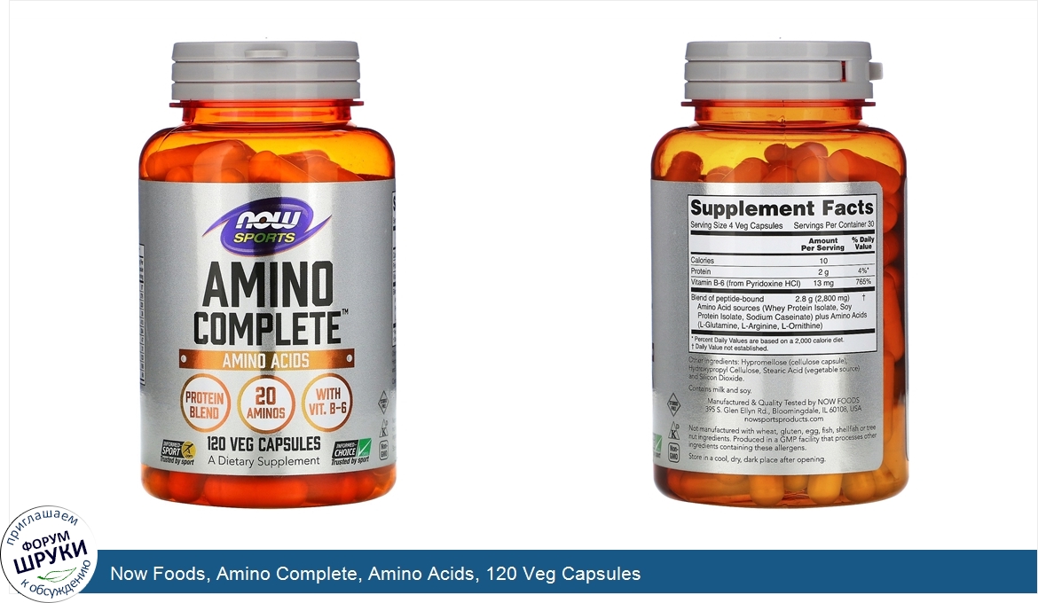 Now_Foods__Amino_Complete__Amino_Acids__120_Veg_Capsules.jpg