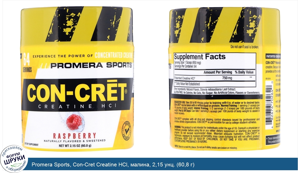 Promera_Sports__Con_Cret_Creatine_HCl__малина__2_15_унц.__60_8_г_.jpg