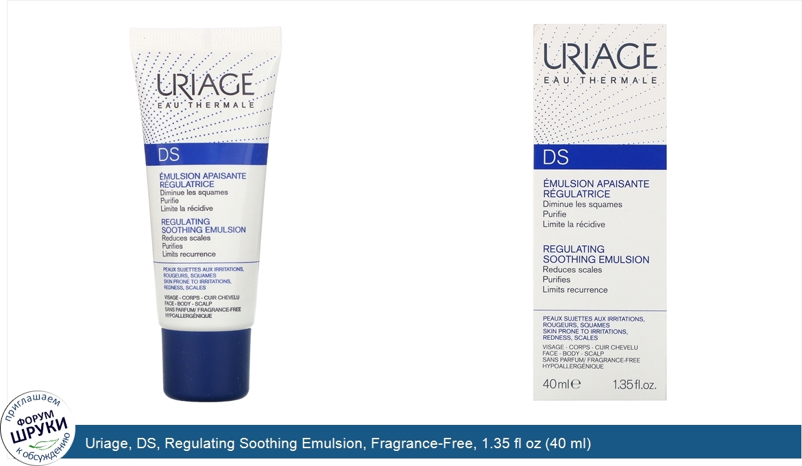 Uriage__DS__Regulating_Soothing_Emulsion__Fragrance_Free__1.35_fl_oz__40_ml_.jpg