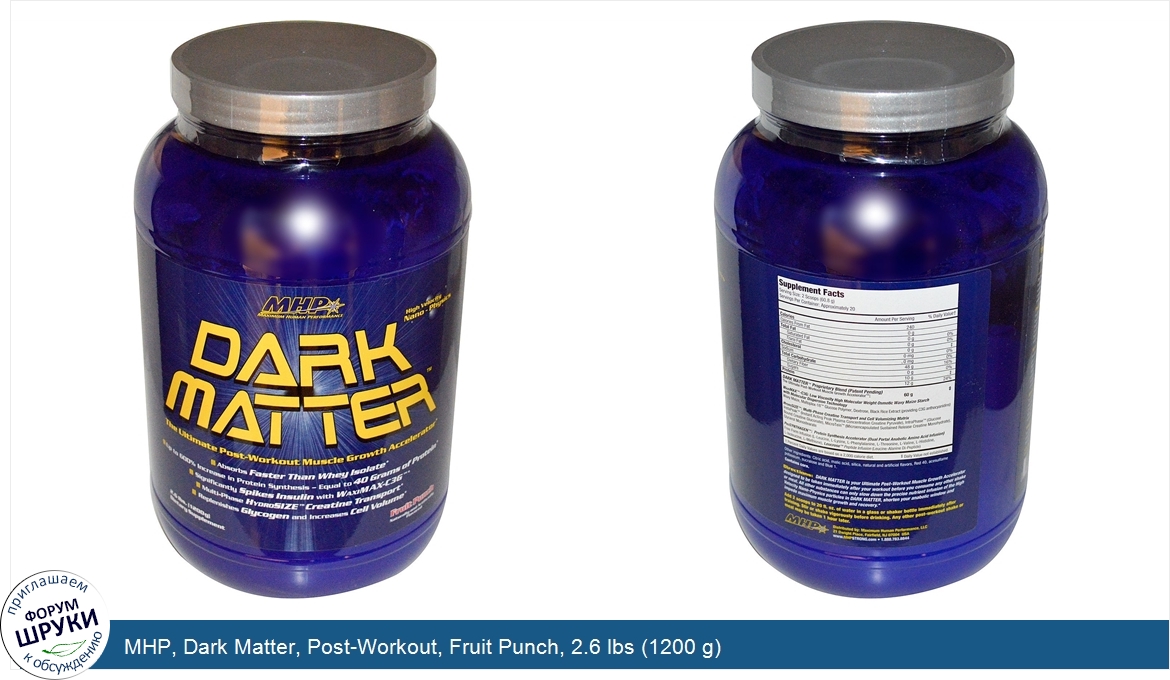 MHP__Dark_Matter__Post_Workout__Fruit_Punch__2.6_lbs__1200_g_.jpg