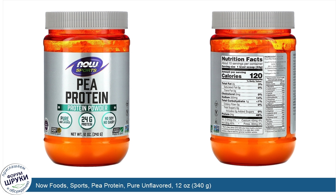 Now_Foods__Sports__Pea_Protein__Pure_Unflavored__12_oz__340_g_.jpg