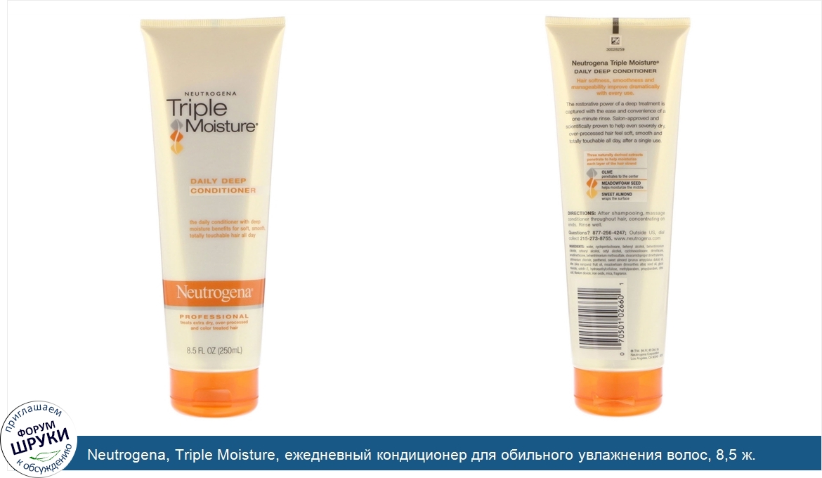 Neutrogena__Triple_Moisture__ежедневный_кондиционер_для_обильного_увлажнения_волос__8_5_ж._унц...jpg