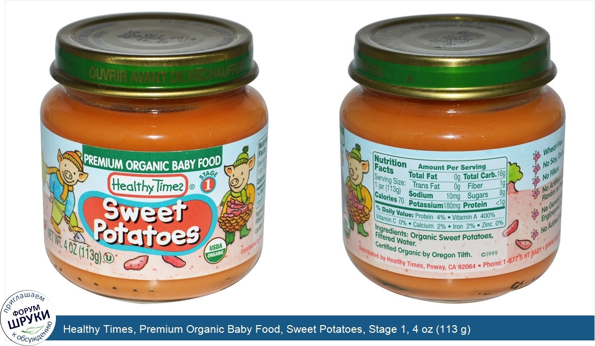 Healthy_Times__Premium_Organic_Baby_Food__Sweet_Potatoes__Stage_1__4_oz__113_g_.jpg