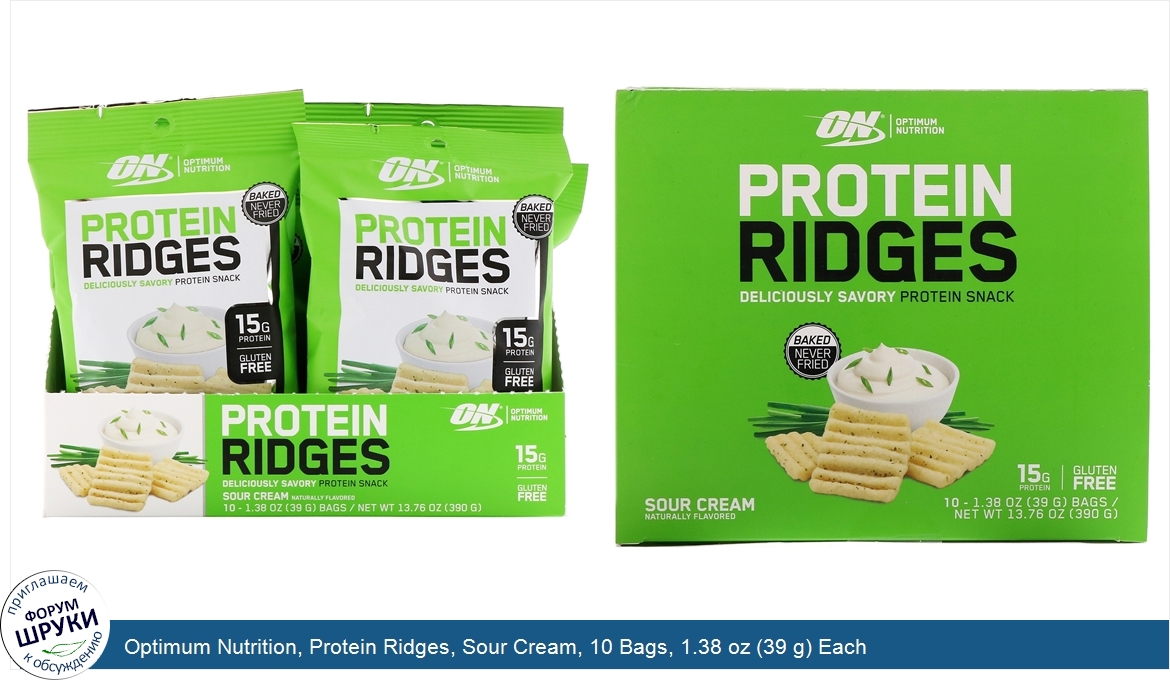 Optimum_Nutrition__Protein_Ridges__Sour_Cream__10_Bags__1.38_oz__39_g__Each.jpg