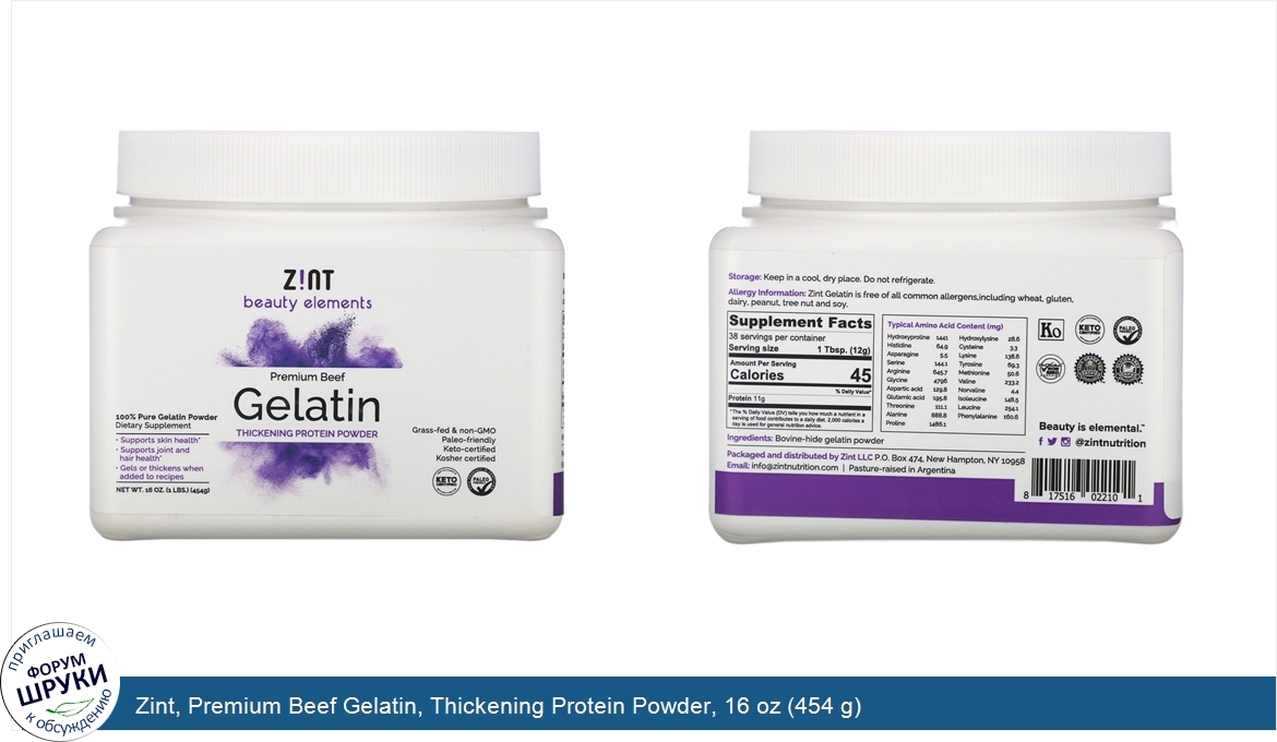 Zint__Premium_Beef_Gelatin__Thickening_Protein_Powder__16_oz__454_g_.jpg