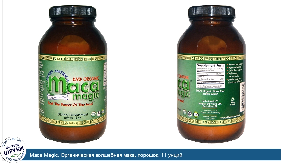 Maca_Magic__Органическая_волшебная_мака__порошок__11_унций.jpg