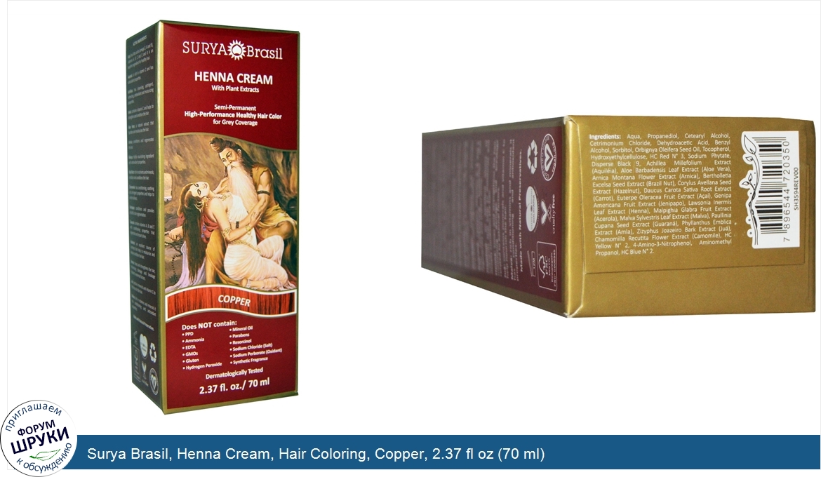 Surya_Brasil__Henna_Cream__Hair_Coloring__Copper__2.37_fl_oz__70_ml_.jpg