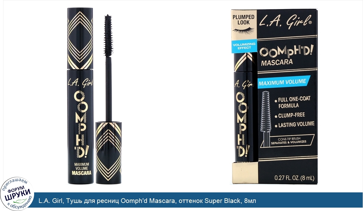 L.A._Girl__Тушь_для_ресниц_Oomph_d_Mascara__оттенок_Super_Black__8мл.jpg