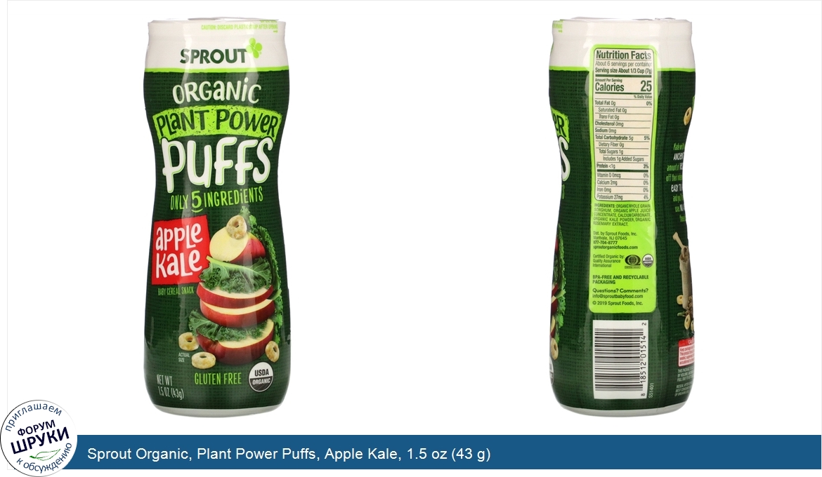 Sprout_Organic__Plant_Power_Puffs__Apple_Kale__1.5_oz__43_g_.jpg