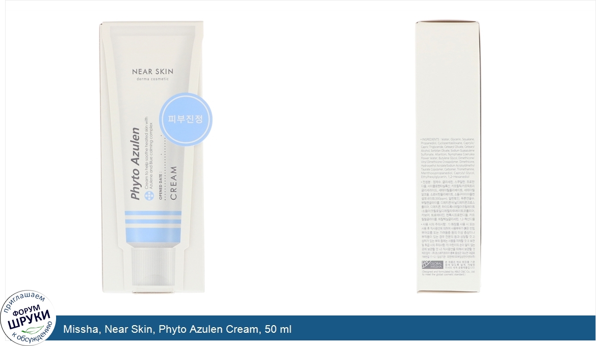 Missha__Near_Skin__Phyto_Azulen_Cream__50_ml.jpg