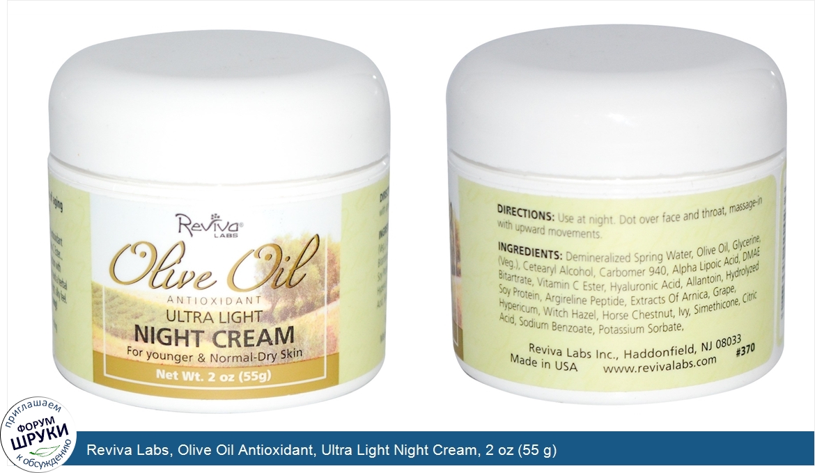 Reviva_Labs__Olive_Oil_Antioxidant__Ultra_Light_Night_Cream__2_oz__55_g_.jpg