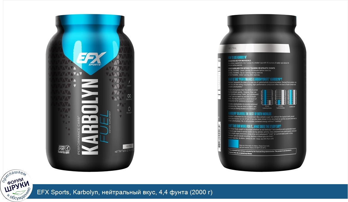 EFX_Sports__Karbolyn__нейтральный_вкус__4_4_фунта__2000_г_.jpg