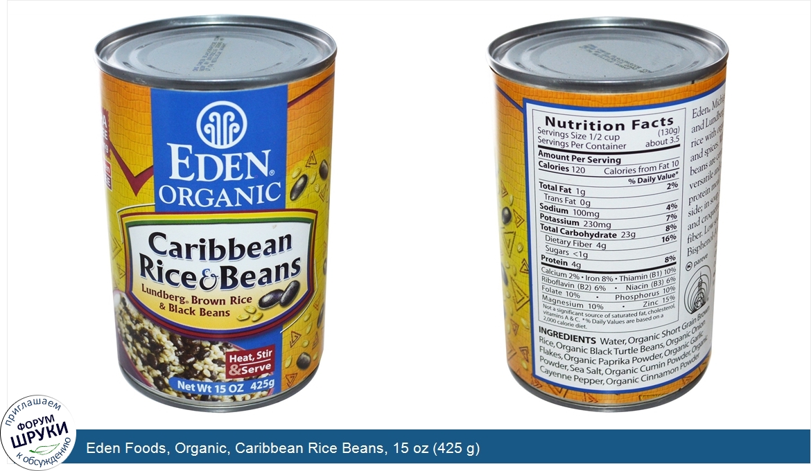 Eden_Foods__Organic__Caribbean_Rice_Beans__15_oz__425_g_.jpg