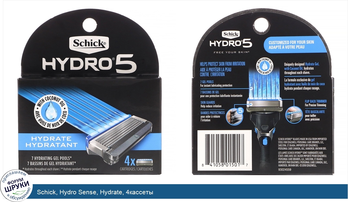 Schick__Hydro_Sense__Hydrate__4кассеты.jpg