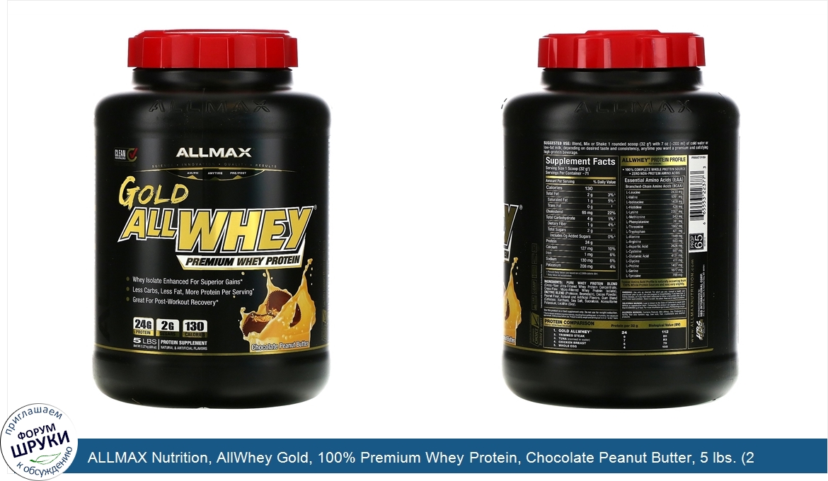 ALLMAX_Nutrition__AllWhey_Gold__100__Premium_Whey_Protein__Chocolate_Peanut_Butter__5_lbs.__2....jpg