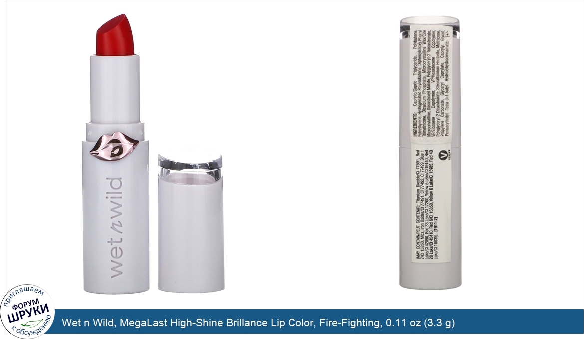 Wet_n_Wild__MegaLast_High_Shine_Brillance_Lip_Color__Fire_Fighting__0.11_oz__3.3_g_.jpg