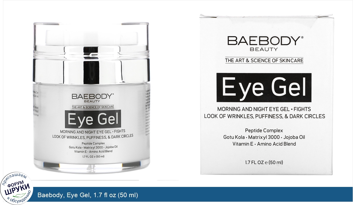 Baebody__Eye_Gel__1.7_fl_oz__50_ml_.jpg