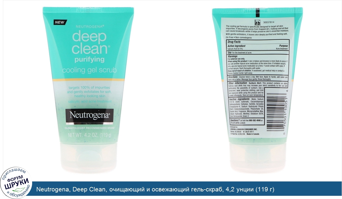 Neutrogena__Deep_Clean__очищающий_и_освежающий_гель_скраб__4_2_унции__119_г_.jpg