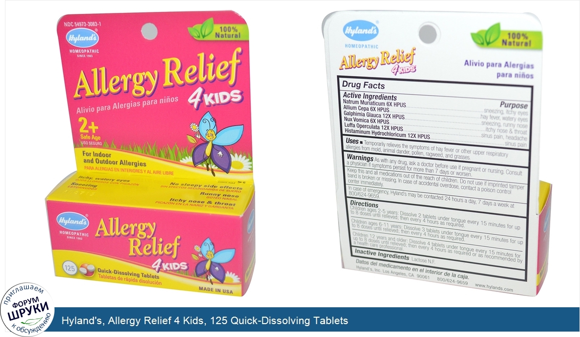 Hyland_s__Allergy_Relief_4_Kids__125_Quick_Dissolving_Tablets.jpg