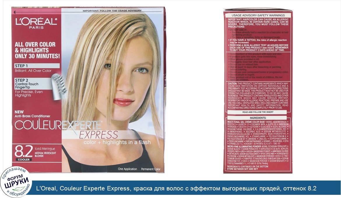 L_Oreal__Couleur_Experte_Express__краска_для_волос_с_эффектом_выгоревших_прядей__оттенок_8.2__...jpg