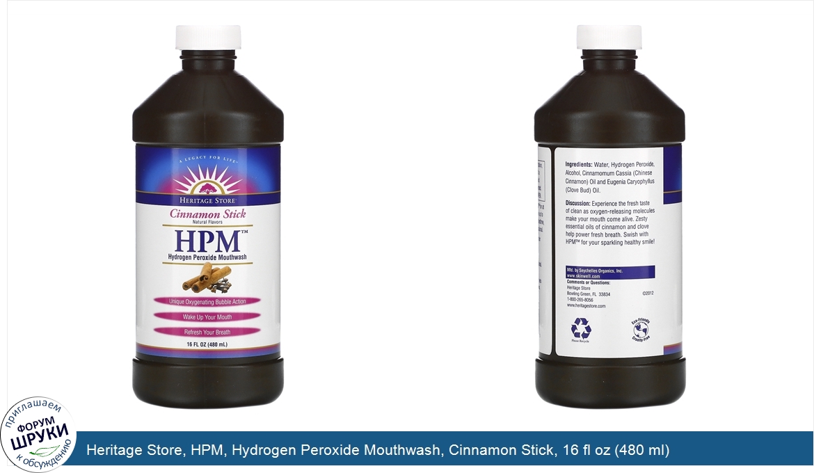 Heritage_Store__HPM__Hydrogen_Peroxide_Mouthwash__Cinnamon_Stick__16_fl_oz__480_ml_.jpg