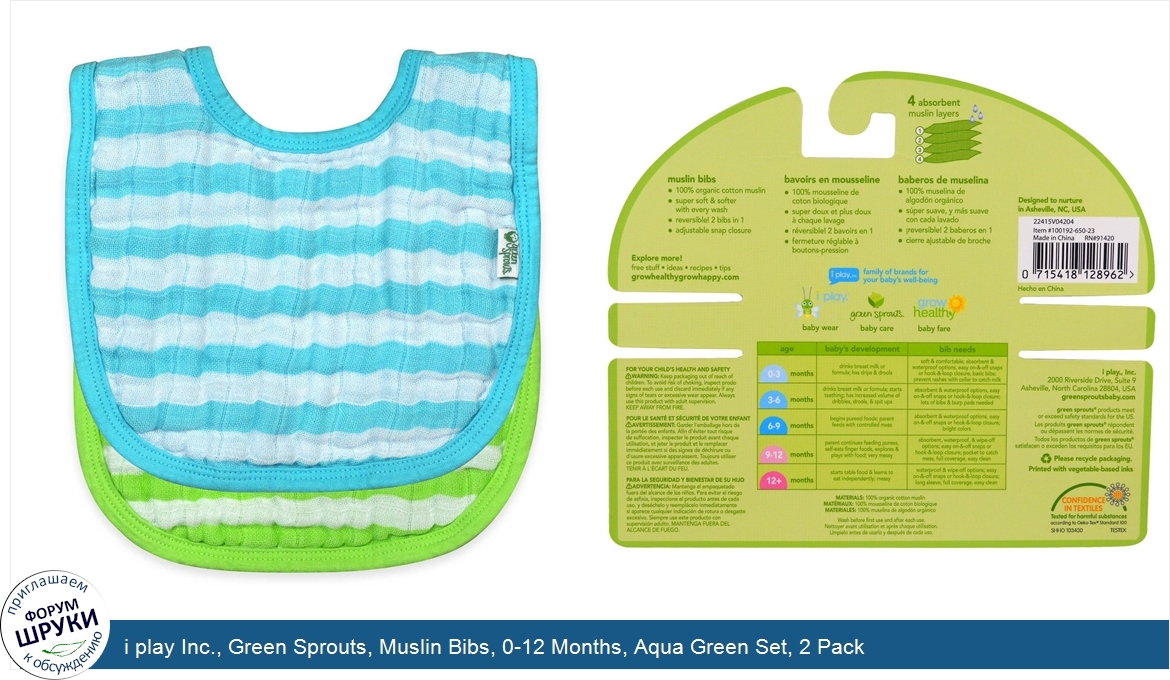 i_play_Inc.__Green_Sprouts__Muslin_Bibs__0_12_Months__Aqua_Green_Set__2_Pack.jpg