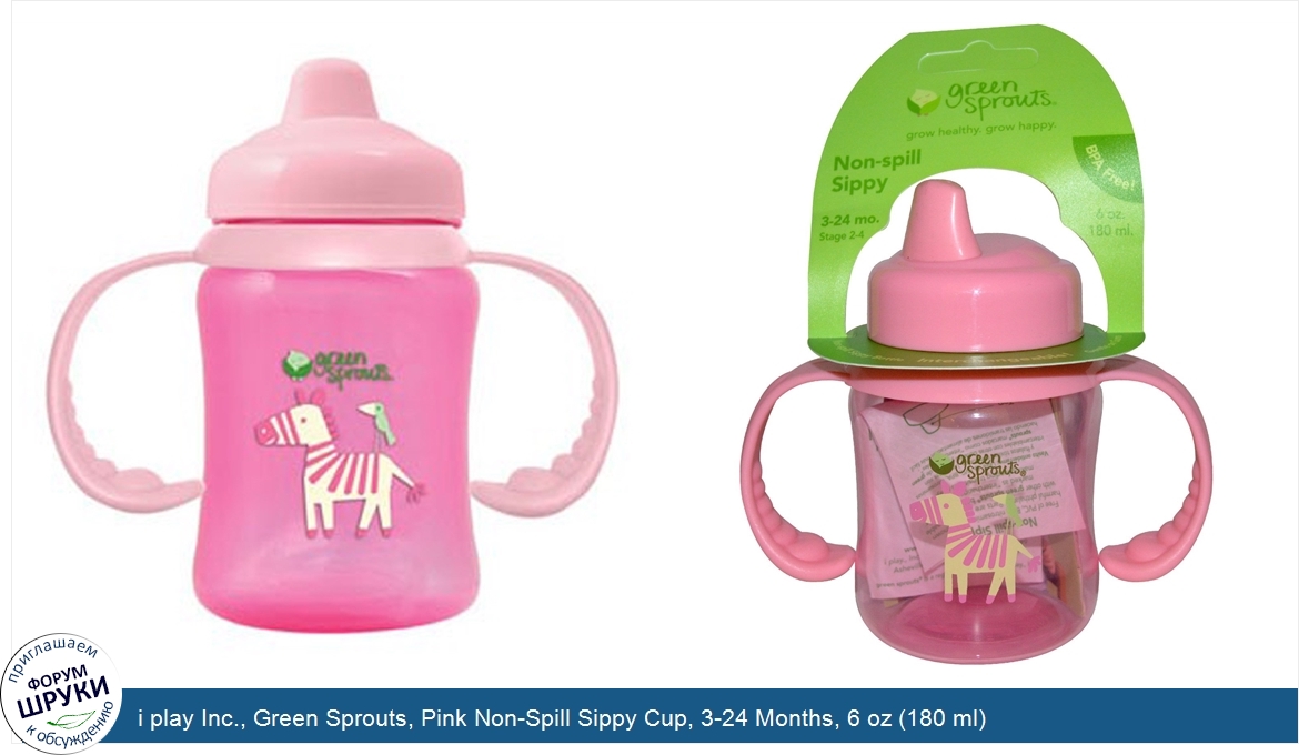 i_play_Inc.__Green_Sprouts__Pink_Non_Spill_Sippy_Cup__3_24_Months__6_oz__180_ml_.jpg