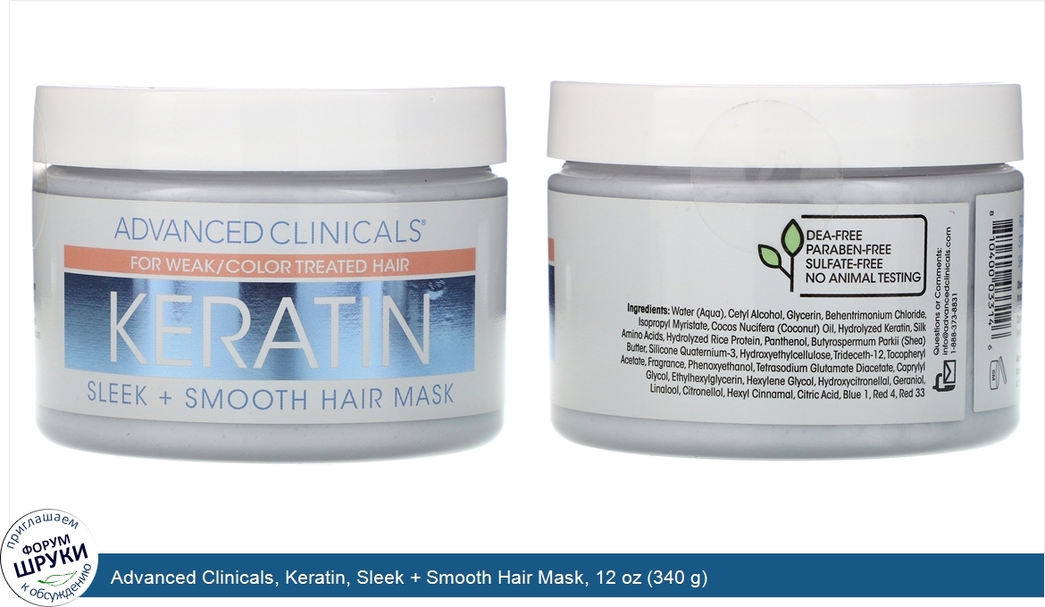 Advanced_Clinicals__Keratin__Sleek___Smooth_Hair_Mask__12_oz__340_g_.jpg