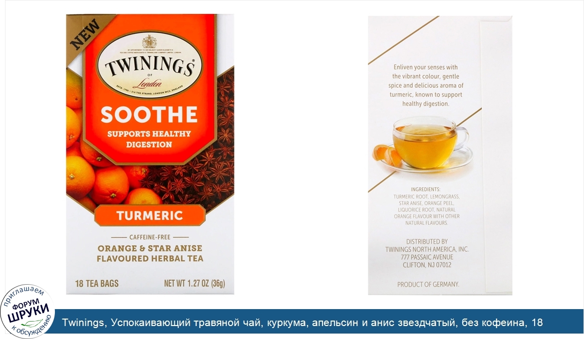 Twinings__Успокаивающий_травяной_чай__куркума__апельсин_и_анис_звездчатый__без_кофеина__18_пак...jpg