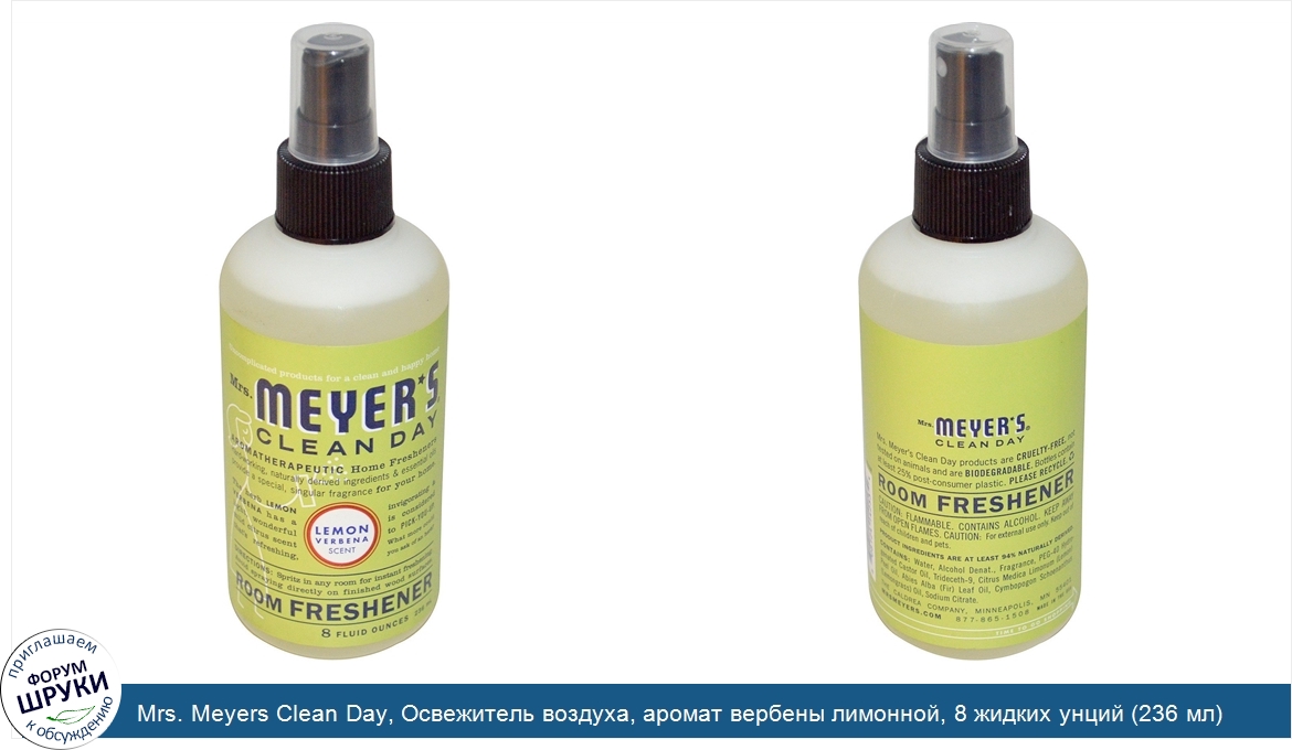 Mrs._Meyers_Clean_Day__Освежитель_воздуха__аромат_вербены_лимонной__8_жидких_унций__236_мл_.jpg