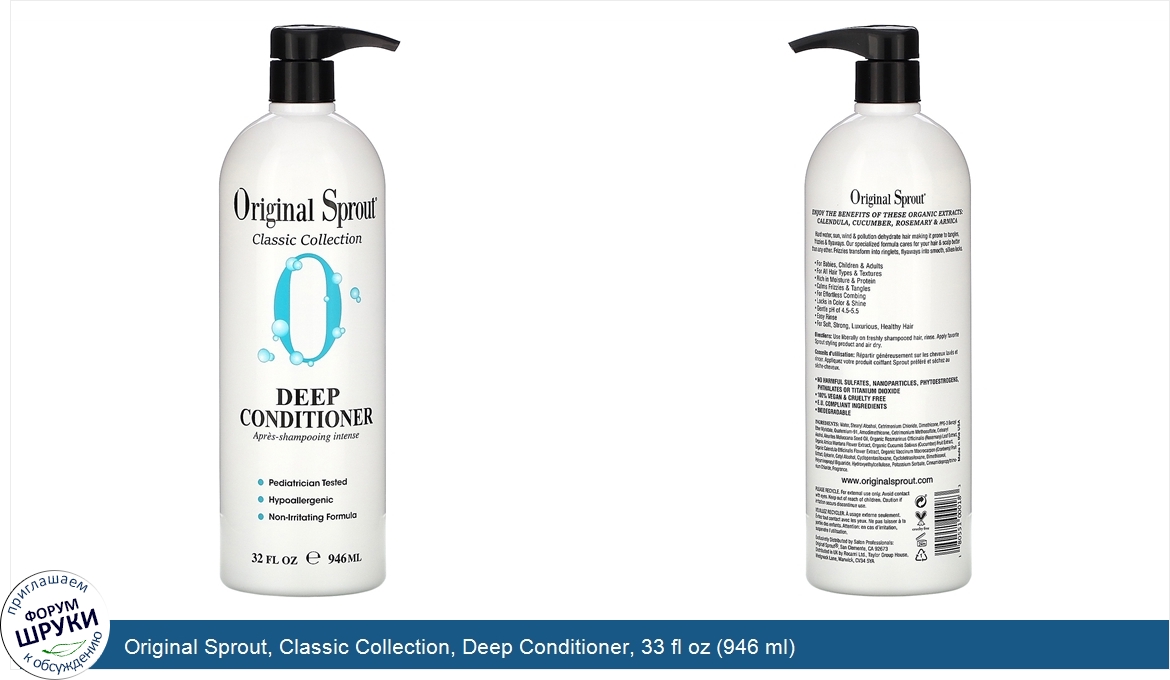 Original_Sprout__Classic_Collection__Deep_Conditioner__33_fl_oz__946_ml_.jpg