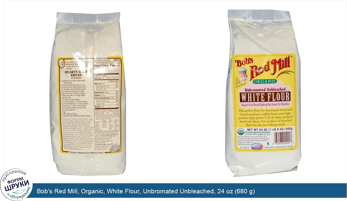 Bob_s_Red_Mill__Organic__White_Flour__Unbromated_Unbleached__24_oz__680_g_.jpg