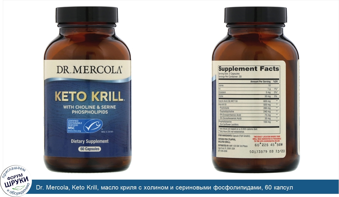 Dr._Mercola__Keto_Krill__масло_криля_с_холином_и_сериновыми_фосфолипидами__60_капсул.jpg